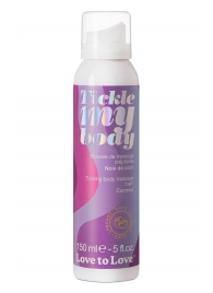 Массажная хрустящая пенка Tickle My Body Coconut с ароматом кокоса - 150 мл. - Love to Love - купить с доставкой в Брянске