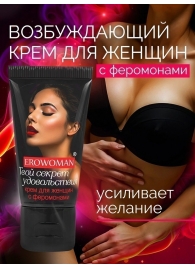 Женский возбуждающий крем с феромонами EroWoman - 25 гр. - Биоритм - купить с доставкой в Брянске