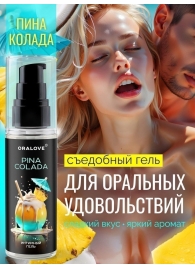 Съедобная смазка на водной основе с ароматом пина колада - 60 гр. - Биоритм - купить с доставкой в Брянске