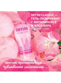 Гель-лубрикант Intim Classic с витамином Е и алоэ вера - 60 гр. - Биоритм - купить с доставкой в Брянске