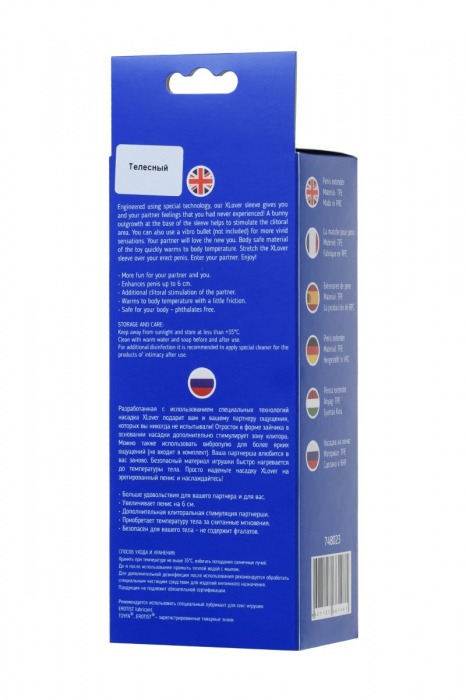 Телесная насадка Toyfa XLover для увеличения размера - 16,8 см. - ToyFa - в Брянске купить с доставкой