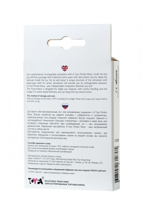 Белый мастурбатор A-Toys Pocket Wavy - A-toys - в Брянске купить с доставкой