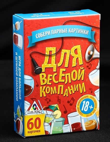 Игра для взрослых с карточками  Для веселой компании - Сима-Ленд - купить с доставкой в Брянске