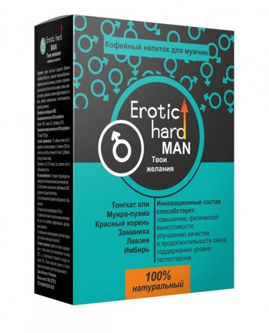 Кофейный напиток для мужчин  Erotic hard MAN - Твои желания  - 100 гр. - Erotic Hard - купить с доставкой в Брянске