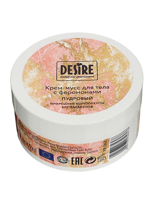 Увлажняющий крем для тела с феромонами «Три желания» - 200 мл. -  - Магазин феромонов в Брянске