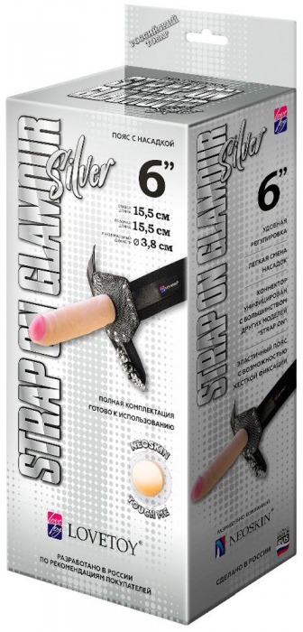 Пояс-трусики с насадкой Glamour Silver - 15,5 см. - LOVETOY (А-Полимер) - купить с доставкой в Брянске