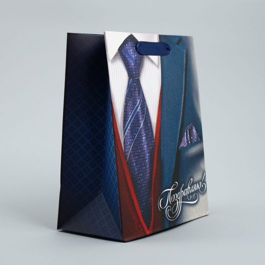 Малый бумажный пакет «Поздравляю!» - 18 х 23 см. - Сима-Ленд - купить с доставкой в Брянске