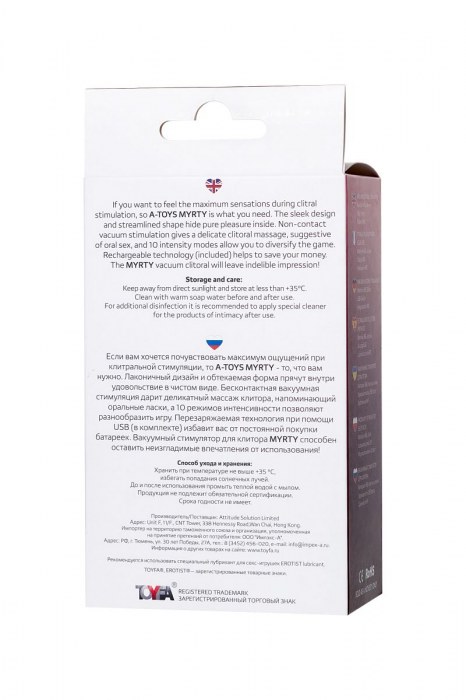 Бордовый вакуумный стимулятор клитора Myrty - A-toys