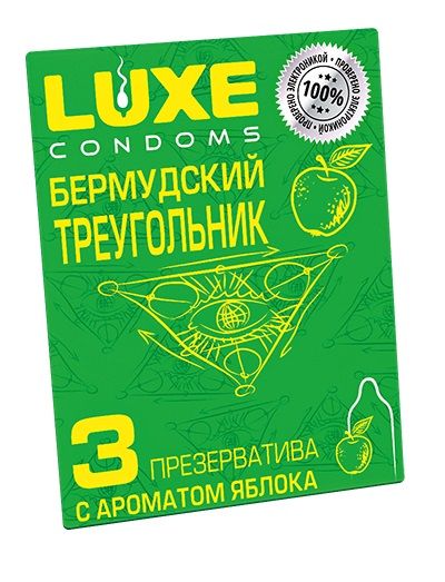 Презервативы Luxe  Бермудский треугольник  с яблочным ароматом - 3 шт. - Luxe - купить с доставкой в Брянске