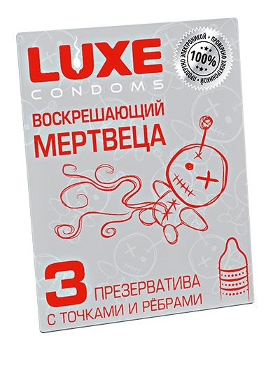 Текстурированные презервативы  Воскрешающий мертвеца  - 3 шт. - Luxe - купить с доставкой в Брянске