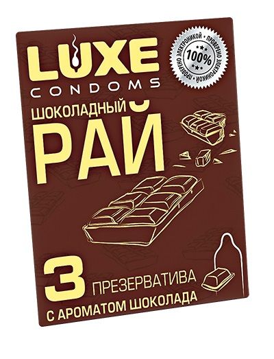 Презервативы с ароматом шоколада  Шоколадный рай  - 3 шт. - Luxe - купить с доставкой в Брянске