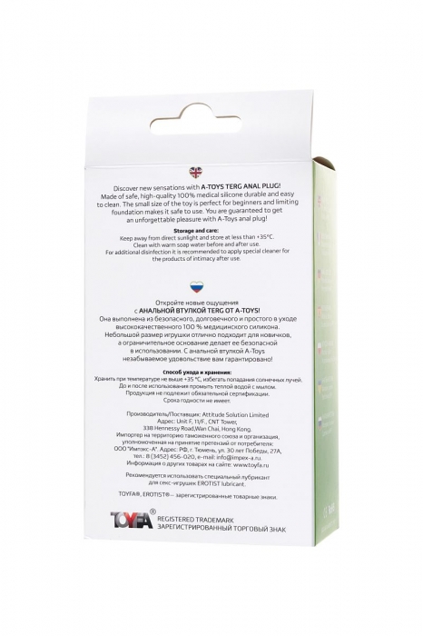 Зеленая анальная втулка Terg - 10 см. - A-toys