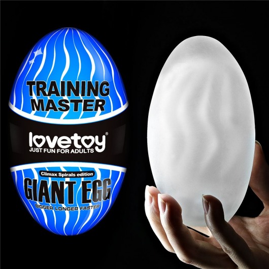 Мастурбатор-яйцо Giant Egg Climax Spirals Edition - Lovetoy - в Брянске купить с доставкой