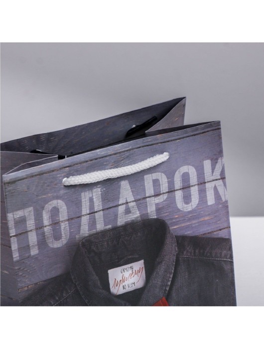 Ламинированный квадратный пакет «Мужской стиль» - 14 х 14 х 9 см. - Сима-Ленд - купить с доставкой в Брянске