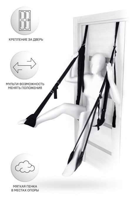 Черные секс-качели на дверь Anonymo №0505 - ToyFa - купить с доставкой в Брянске