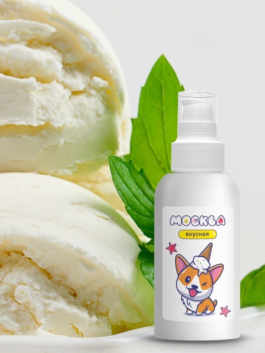 Универсальная смазка с ароматом пломбира  Москва Вкусная  - 100 мл. - Москва - купить с доставкой в Брянске