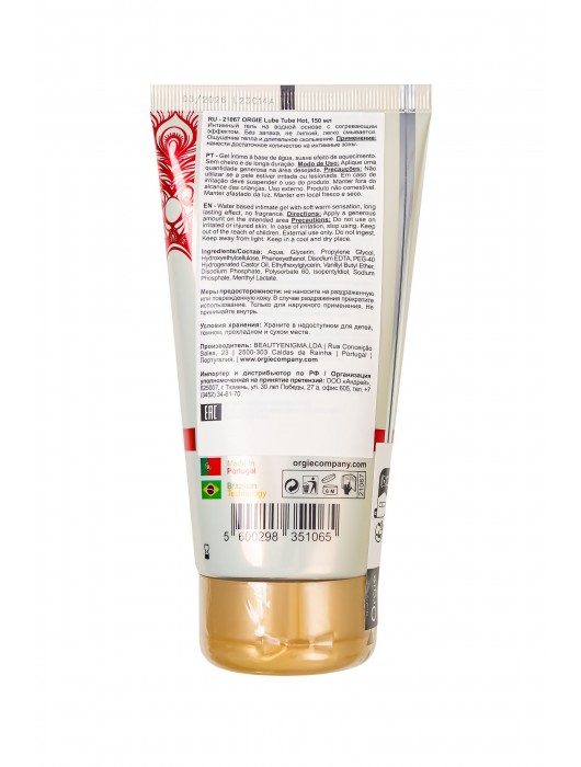 Интимный гель на водной основе Lube Tube Hot с разогревающим эффектом - 150 мл. - ORGIE - купить с доставкой в Брянске
