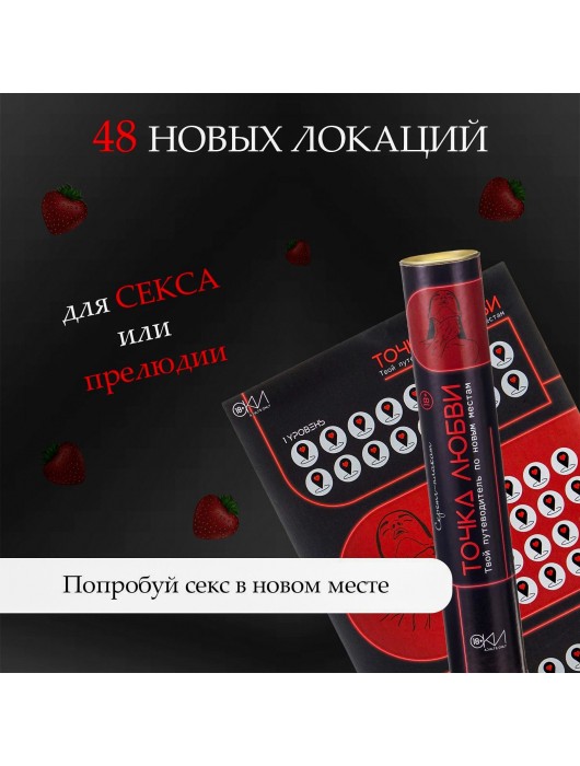 Плакат для двоих  Точка любви  со скретч-слоем - Сима-Ленд - купить с доставкой в Брянске