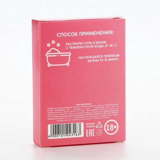 Соль для ванны «От всего сердца» с ароматом клубники - 100 гр. - Чистое счастье - купить с доставкой в Брянске