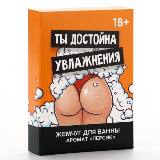 Жемчуг для ванны «Ты достойна увлажнения» с ароматом персика - 100 гр. - Чистое счастье - купить с доставкой в Брянске