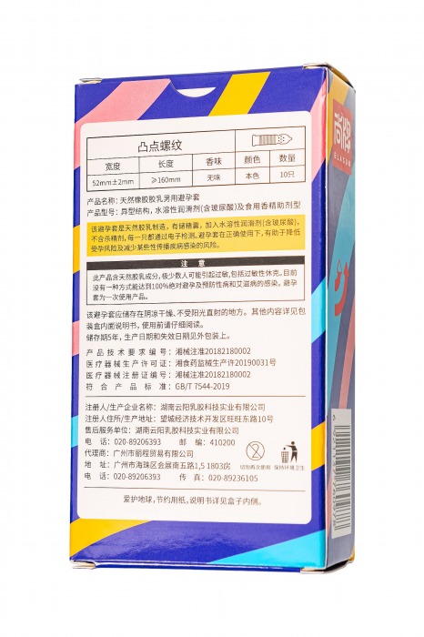 Презервативы с точками и ребрами Elasun Ribbed and Dotted - 10 шт. - Elasun - купить с доставкой в Брянске