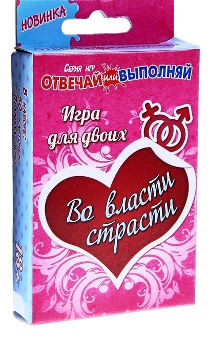 Игры с карточками - Во власти страсти - Сима-Ленд - купить с доставкой в Брянске