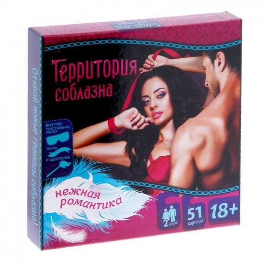 Игра  Территория соблазна.Нежная романтика - Сима-Ленд - купить с доставкой в Брянске