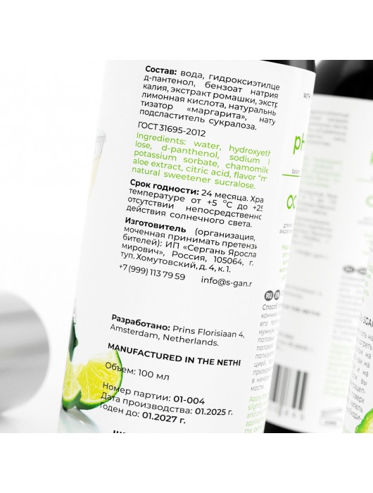 Лубрикант для орального секса SGAN со вкусом коктейля «Маргарита» - 100 мл. - SGAN - купить с доставкой в Брянске