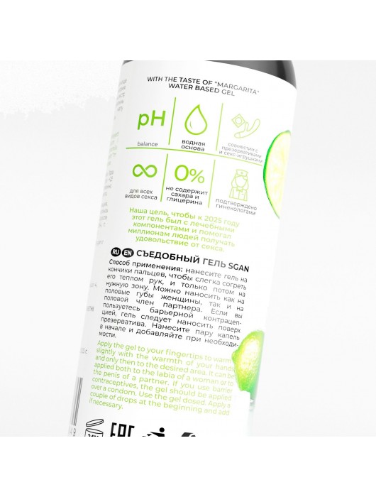Лубрикант для орального секса SGAN со вкусом коктейля «Маргарита» - 100 мл. - SGAN - купить с доставкой в Брянске