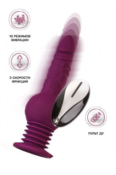 Фиолетовая мини-машина для секса Striker с пультом ДУ - 23,5 см. - ToyFa - купить с доставкой в Брянске