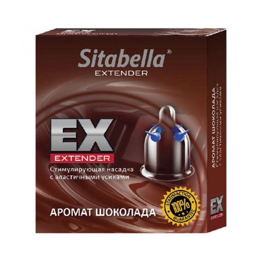 Стимулирующая насадка Sitabella Extender  Шоколад - Sitabella - купить с доставкой в Брянске