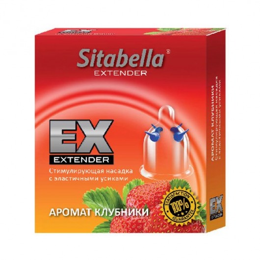 Стимулирующая насадка Sitabella Extender  Клубника - Sitabella - купить с доставкой в Брянске