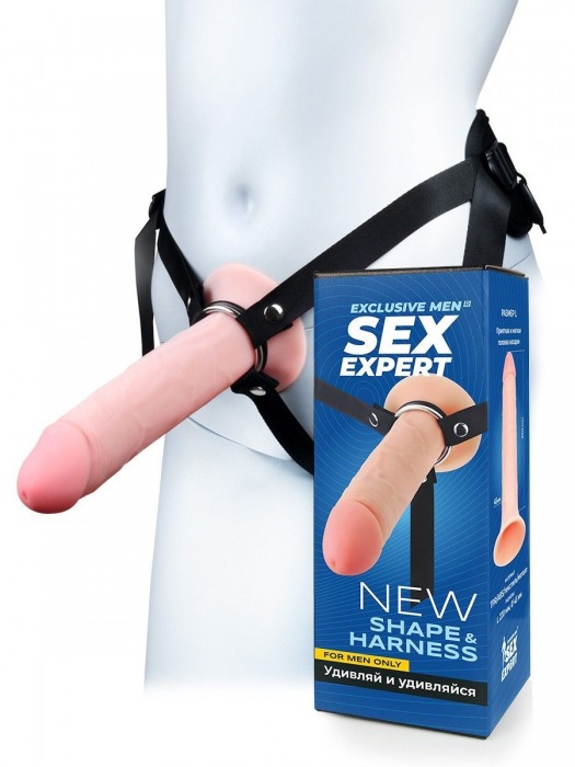 Мужской полый страпон на регулируемых ремешках - 22 см. - Sex Expert - купить с доставкой в Брянске